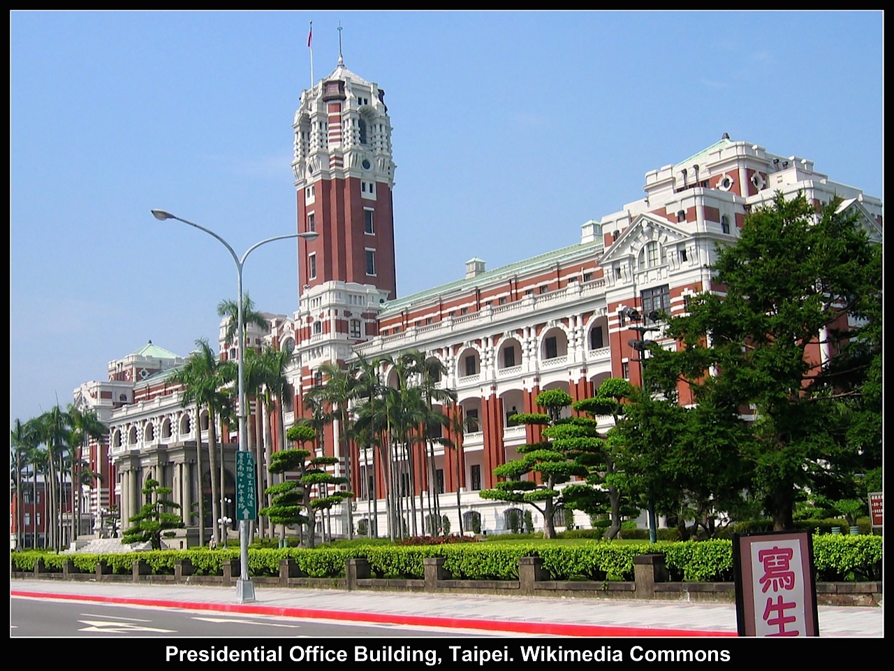 Pres office building 2M Taipei WIKIMEDIA COMMONS